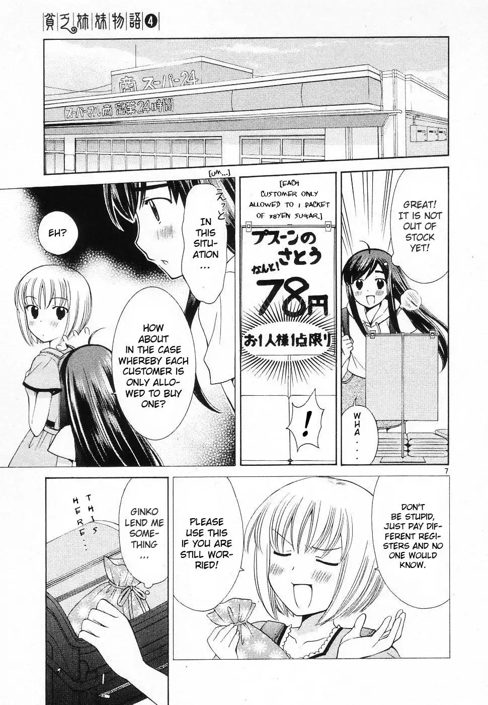 Binbou Shimai Monogatari Chapter 39 7